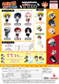 Piapro.net MAX [PLUSH KEY CHAIN] TETE COLLECTION (BLIND BOX)