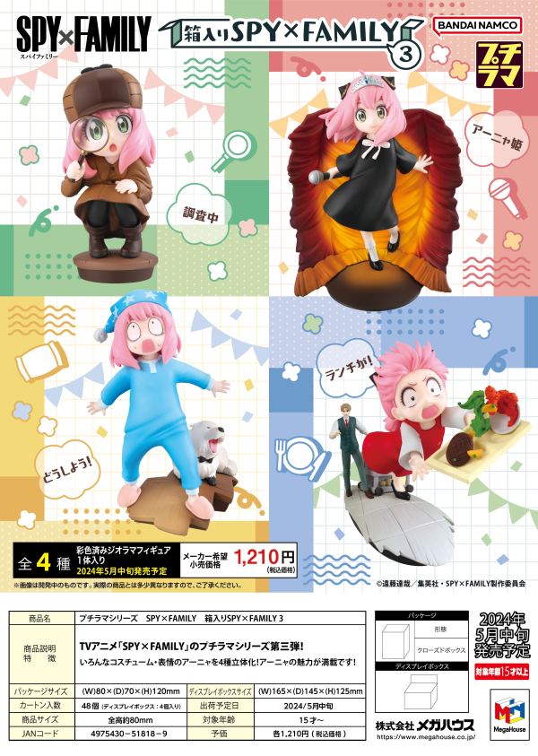 MegaHouse PETITRAMA Series SPY×FAMILY in the Box Vol.3 Set