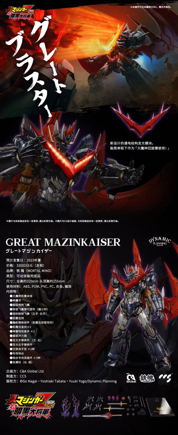 CCSTOYS CCS Toys Great Mazinkaiser