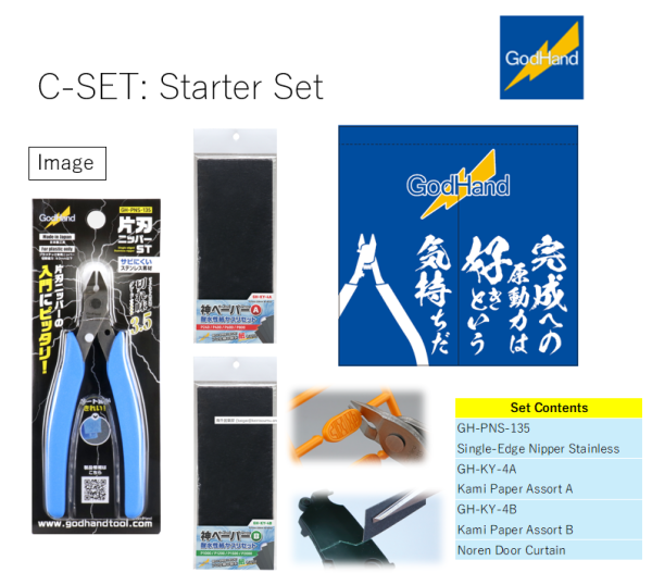 GodHand GH-LNY-25C-SET Starter Set(4562349877409)(4562349877409)