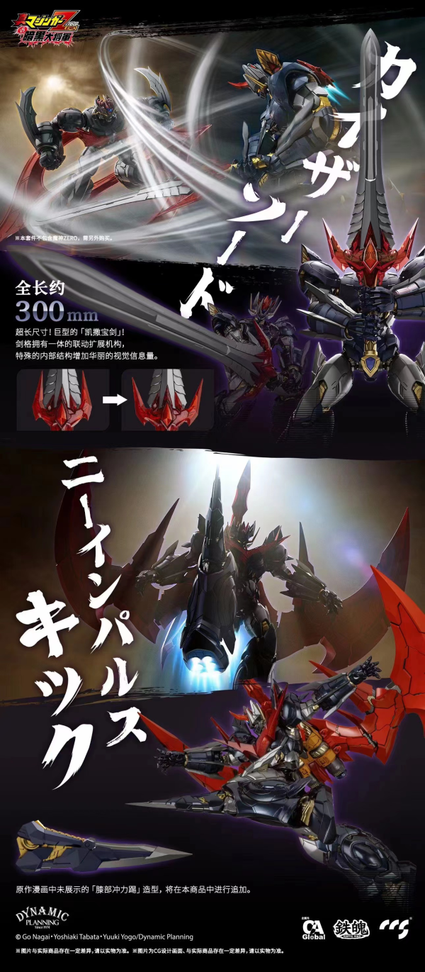 CCSTOYS CCS Toys Great Mazinkaiser