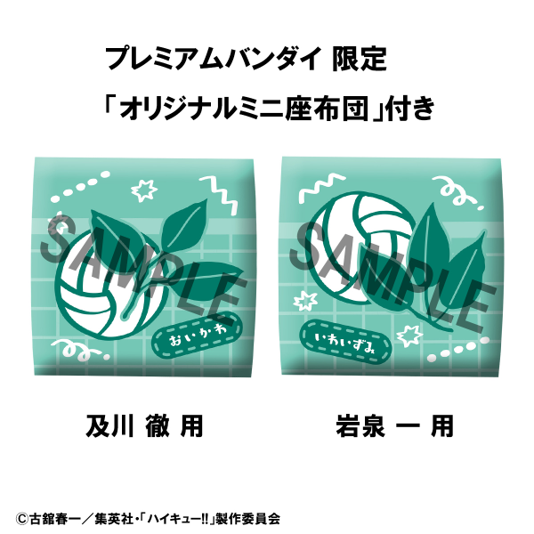 Lookup Haikyu Toru Oikawa／ Hajime Iwaizumi Uniform ver. set【with gift】 | 4535123841736