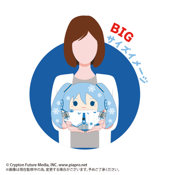 Piapro.net MAX YUKI MIKU FUWA KORORIN BIG (A) | 4580683621328