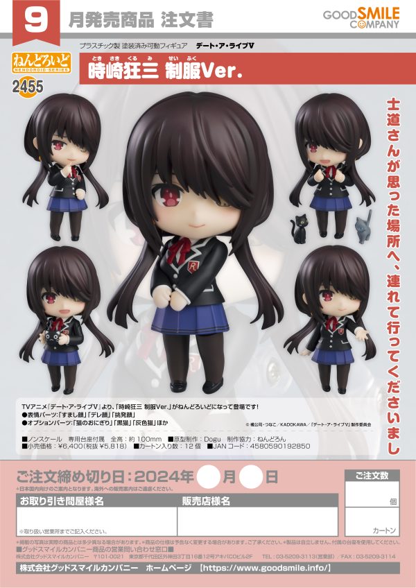 Nendoroid Kurumi Tokisaki: School Uniform Ver.