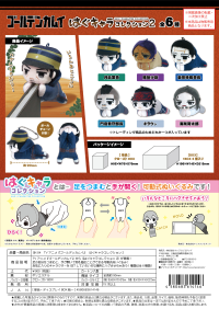 Piapro.net MAX HUG CHARACTER COLLECTION 2 PLUSH KEY CHAIN BLIND BOX