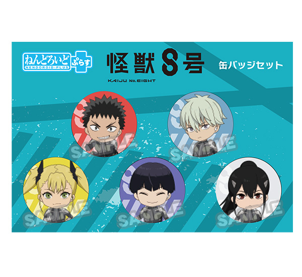 Kaiju No. 8 Nendoroid Plus Pinback Button Set