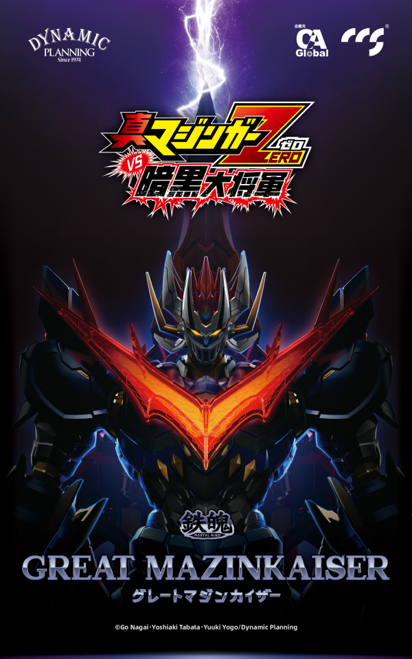 CCSTOYS CCS Toys Great Mazinkaiser