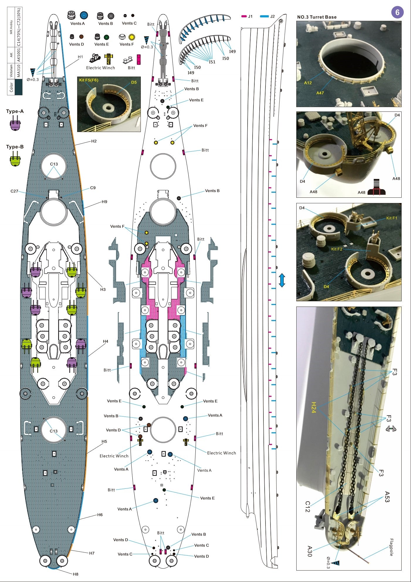 Very Fire 1/350 USS Missouri BB-63 Detail Up Set (For Very Fire)