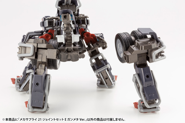 KOTOBUKIYA MECHA SUPPLY21 JOINT SET Type E GUNMETALLIC Ver.