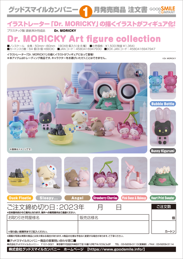 Dr. MORICKY Art figure collection