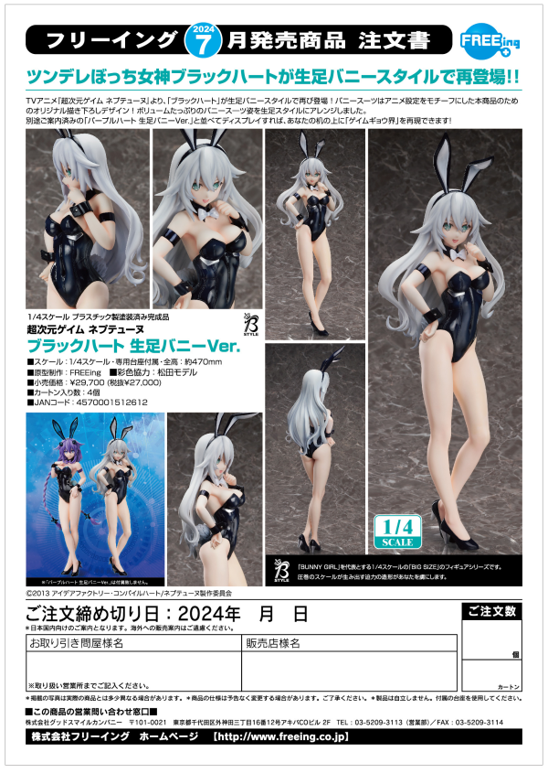 FREEing Black Heart: Bare Leg Bunny Ver.