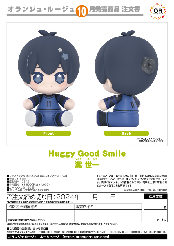 Good Smile Company Huggy Good Smile Isagi Yoichi