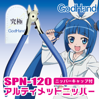 GodHand GodHand - Precision Nippers SPN-120 (w/ Protection Cap)