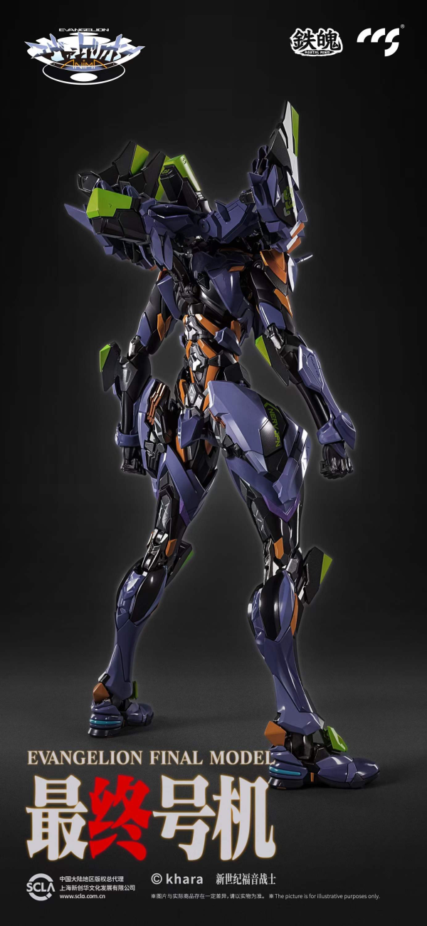 CCSTOYS CCS Evangelion Final Model(6971095070350)(6971095070350)