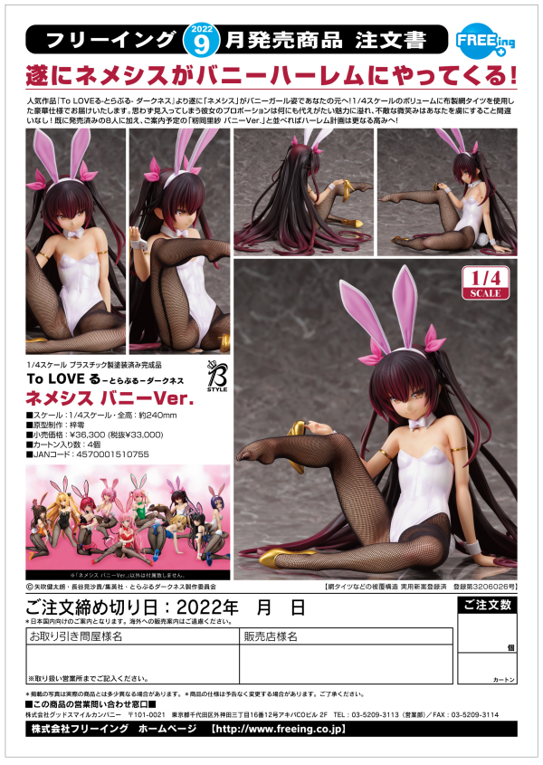 Good Smile Company Nemesis: Bunny Ver. | 4570001510755