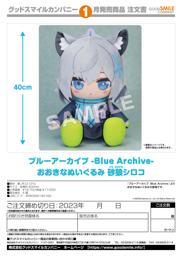 Good Smile Company Blue Archive Big Plushie Shiroko Sunaookami