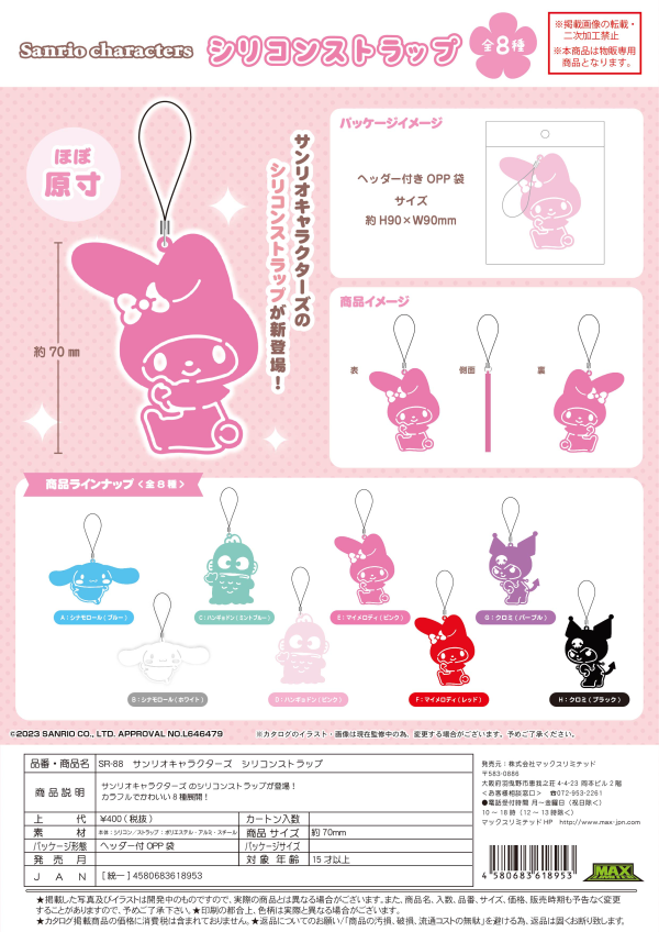 Piapro.net MAX SANRIO CHARACTERS SILICONE STRAP