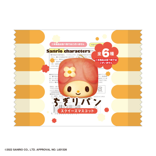 Piapro.net MAX SANRIO CHARACTERS CHIGIRI BREAD SQUEEZE MASCOT