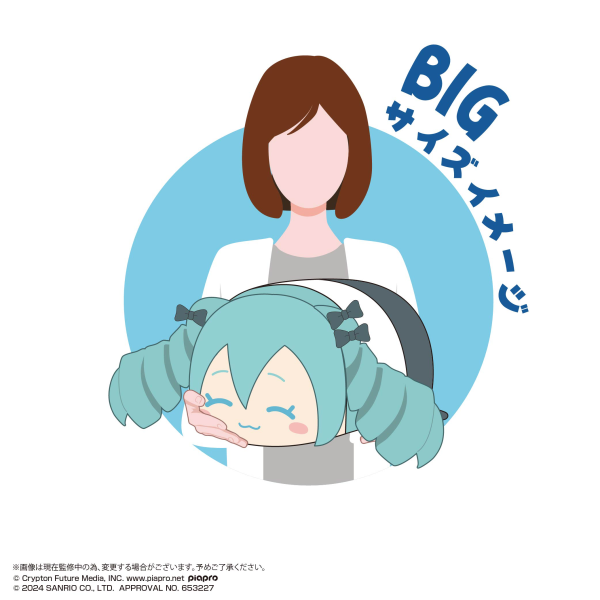 Hatsune miku×Cinnamoroll POTE KORO MASCOT BIG 2 (ITEM A) | 4580683626149