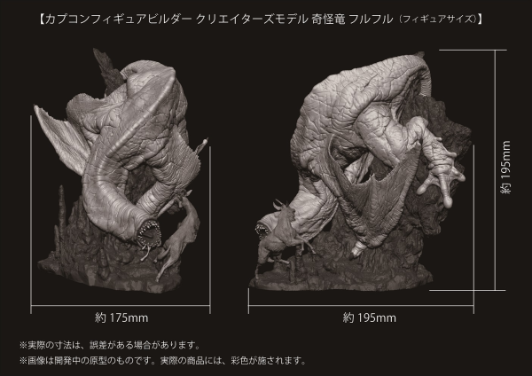 CAPCOM Capcom Figure Builder Creator's Model Khezu