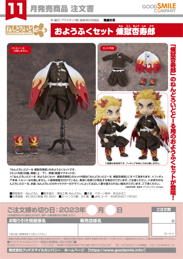 Good Smile Company Nendoroid Doll Outfit Set: Kyojuro Rengoku(4580590174030)(4580590174030)