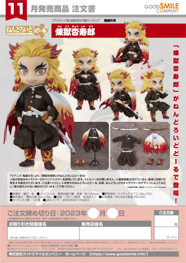 Good Smile Company Nendoroid Doll Kyojuro Rengoku(4580590174023)(4580590174023)