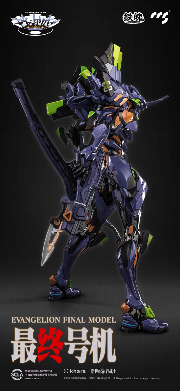 CCSTOYS CCS Evangelion Final Model(6971095070350)(6971095070350)