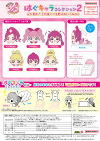 Piapro.net MAX [PLUSH KEY CHAIN] HUG CHARACTER COLLECTION2 (BLIND BOX)