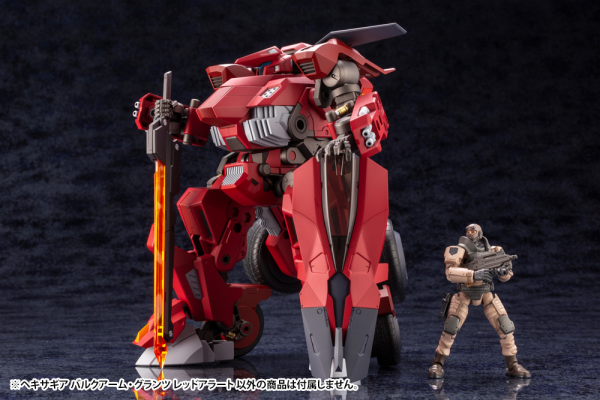 KOTOBUKIYA BULKARM GLANZ “REDALERT”