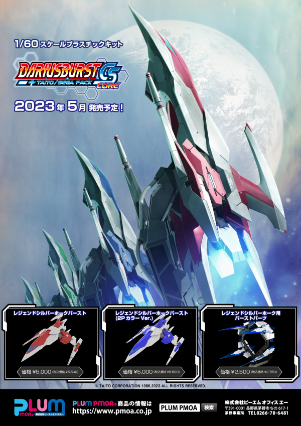 PMOA [PP159] LEGEND SILVER HAWK BURST 2P COLOR Ver.(re-run)