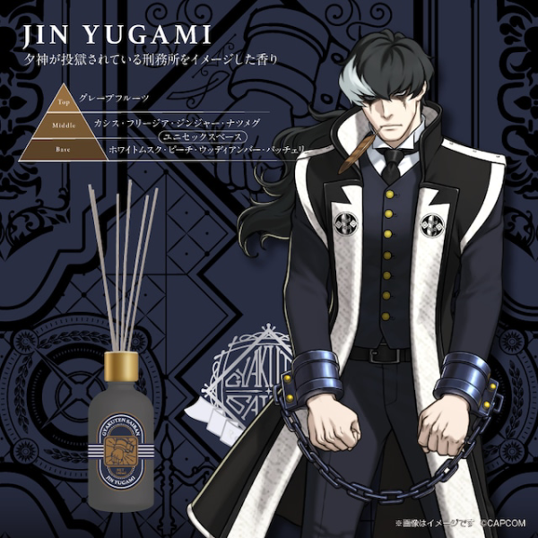 GSI Creos "Ace Attorney" Reed Diffuser Simon Blackquill Motif  - Scent inspired by the prison in which Blackquill is incarcerated(4973028734355)(4973028734355)