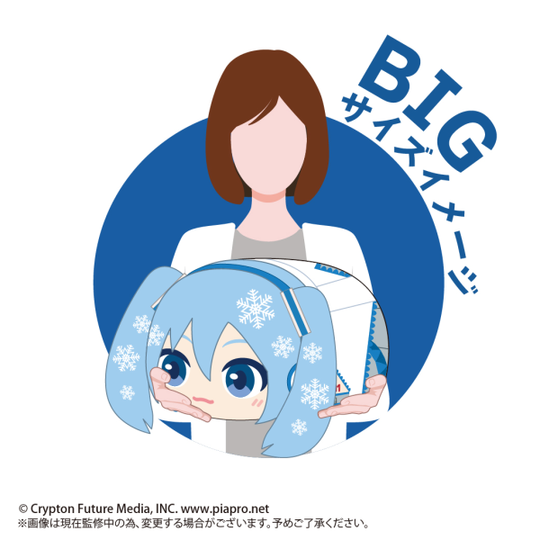 YUKI MIKU POTE KORO MASCOT BIG (A)