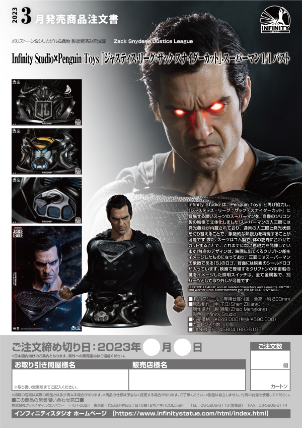 Infinity Studio Infinity Studio×Penguin Toys - "Zack Snyder’s Justice League" Superman Life Size Bust