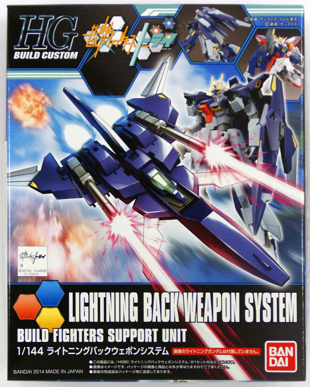 BANDAI Hobby HGBC 1/144 Lightning Back Weapon System