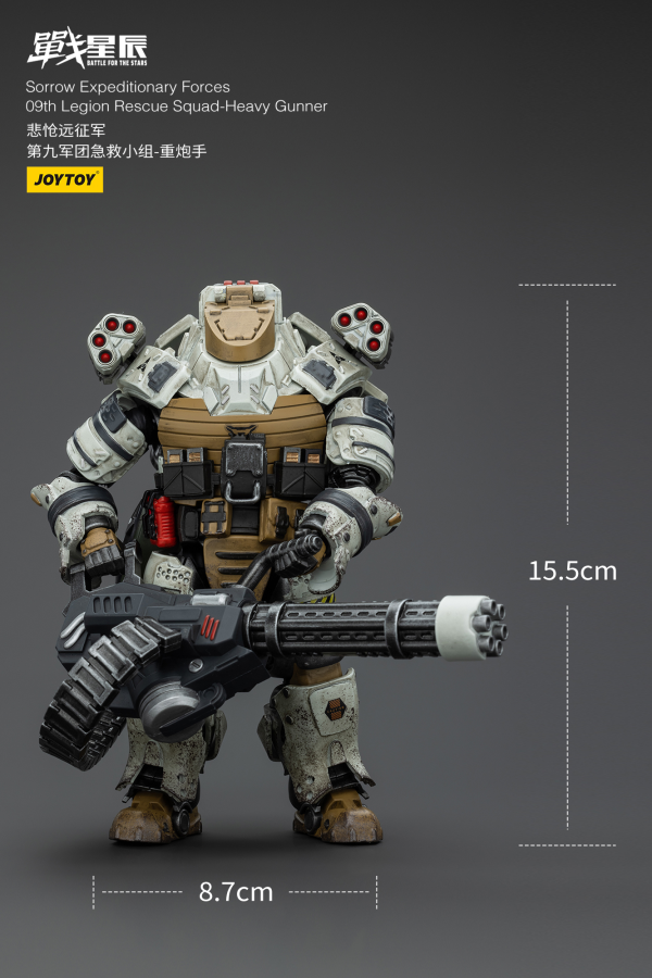 JOYTOY Sorrow Expeditionary Forces 09th Legion Rescue Squad-Heavy Gunner | 6927054400188