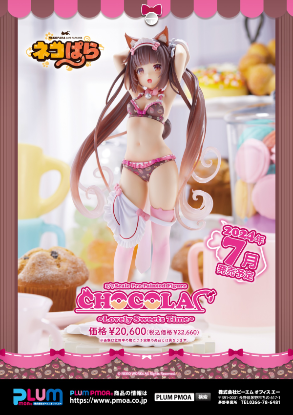 PMOA Chocolat～Lovely Sweets Time～(re-run)