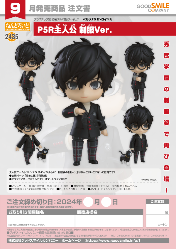 Nendoroid P5R Hero: School Uniform Ver.