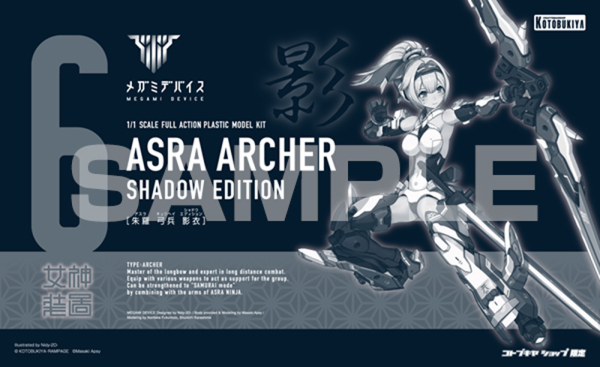 KOTOBUKIYA ASRA ARCHER SHADOW EDITION | 4934054004812