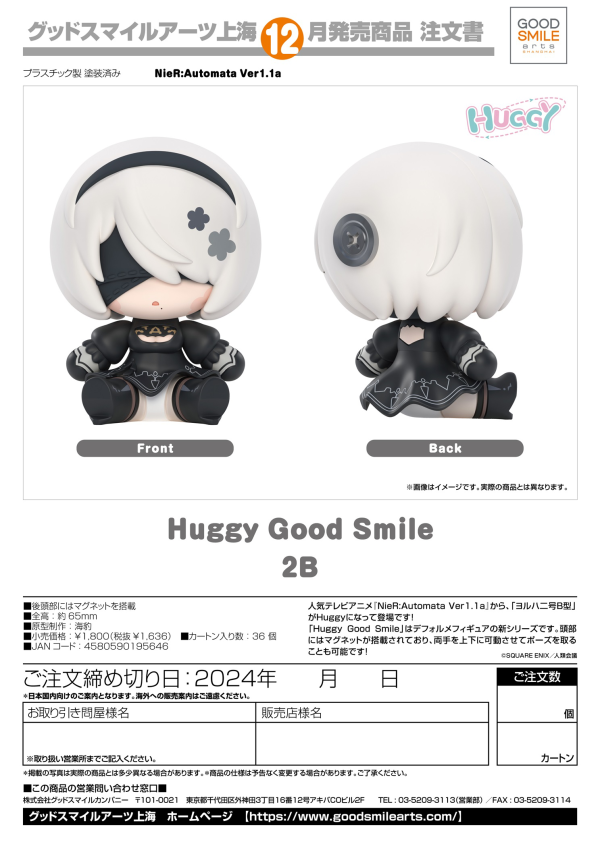 Good Smile Company Huggy Good Smile 2B