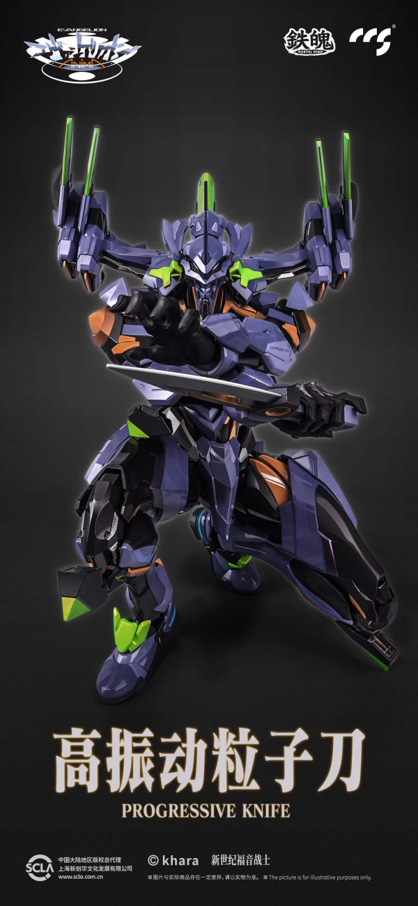 CCSTOYS CCS Evangelion Final Model(6971095070350)(6971095070350)