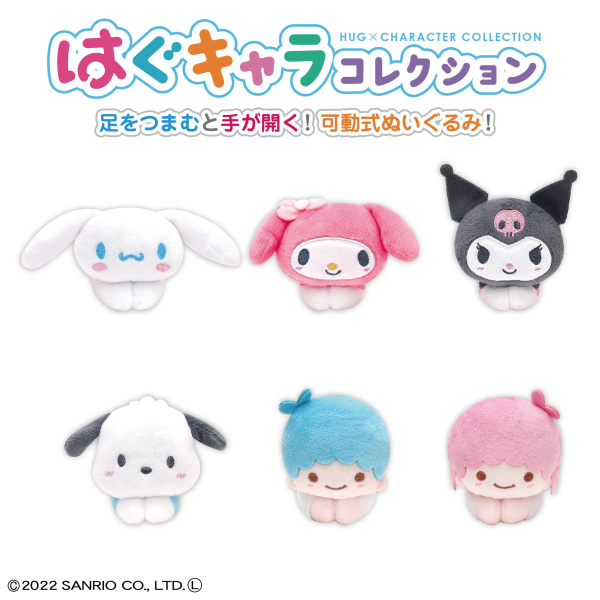 Piapro.net MAX SANRIO HUG CHARACTER COLLECTION