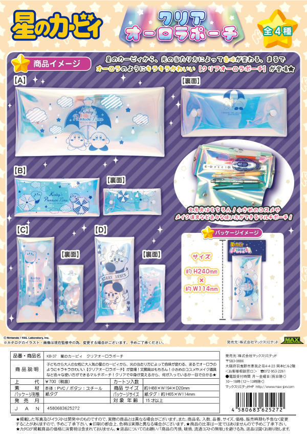 Kirby's Dream Land Clear Aurora Pouch