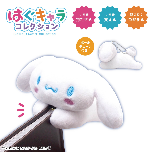 Piapro.net MAX SANRIO HUG CHARACTER COLLECTION