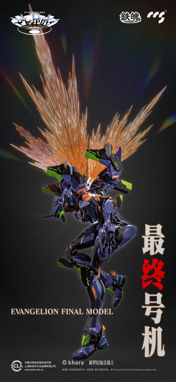 CCSTOYS CCS Evangelion Final Model(6971095070350)(6971095070350)