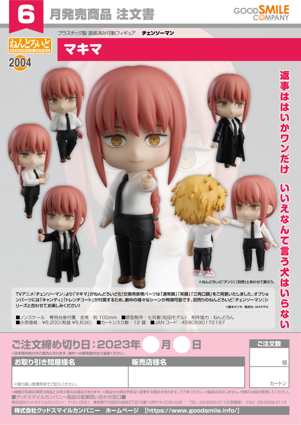 Nendoroid Makima