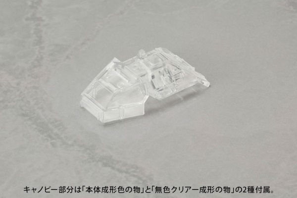 KOTOBUKIYA TYPE92 MASER BEAM TANK