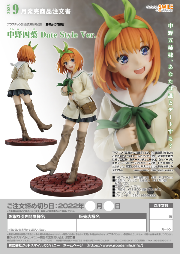 Yotsuba Nakano: Date Style Ver.