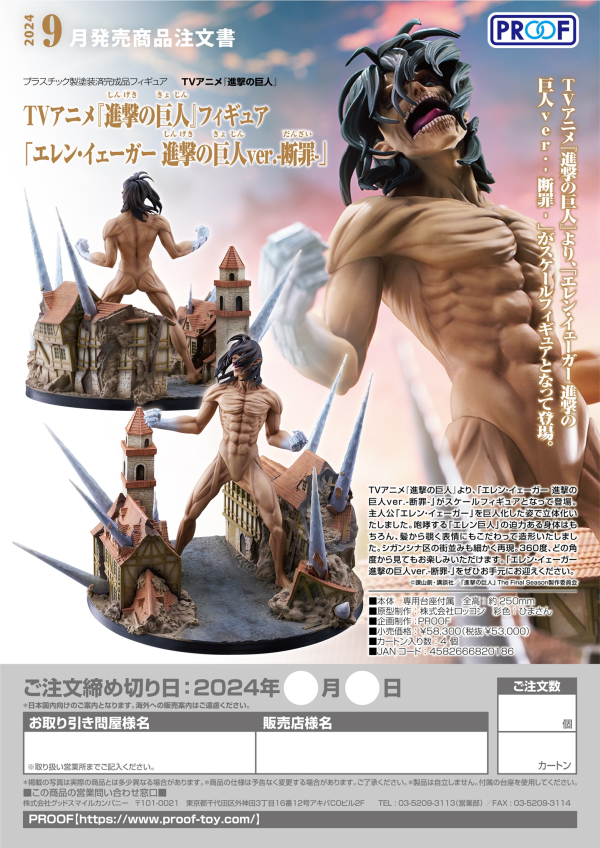 PROOF Attack on Titan Eren Jaeger: Attack Titan Ver. -Judgment-