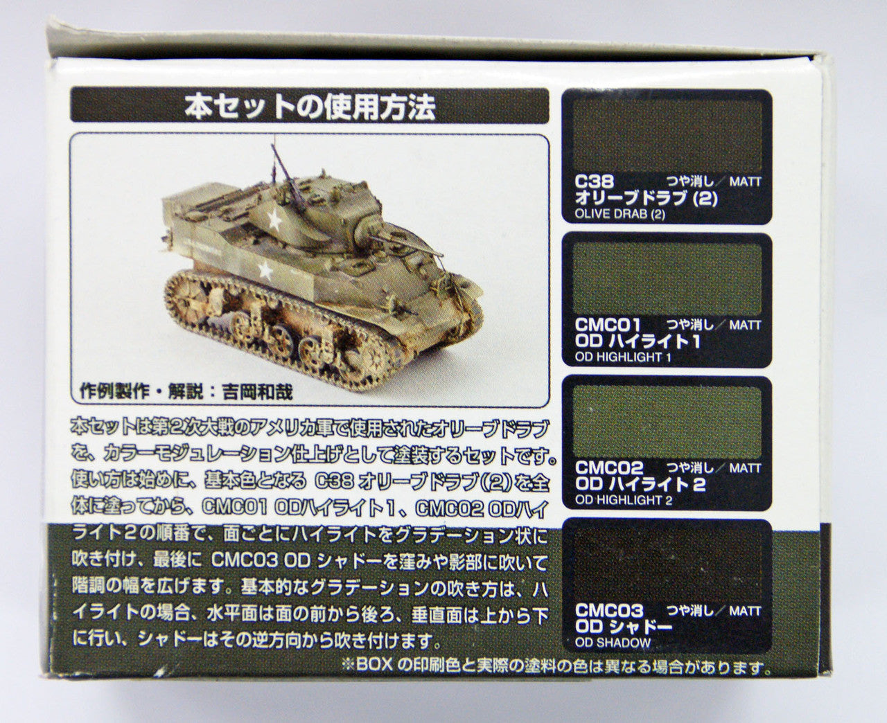 Mr Hobby Mr Color - Color Modulation Set Olivedrab