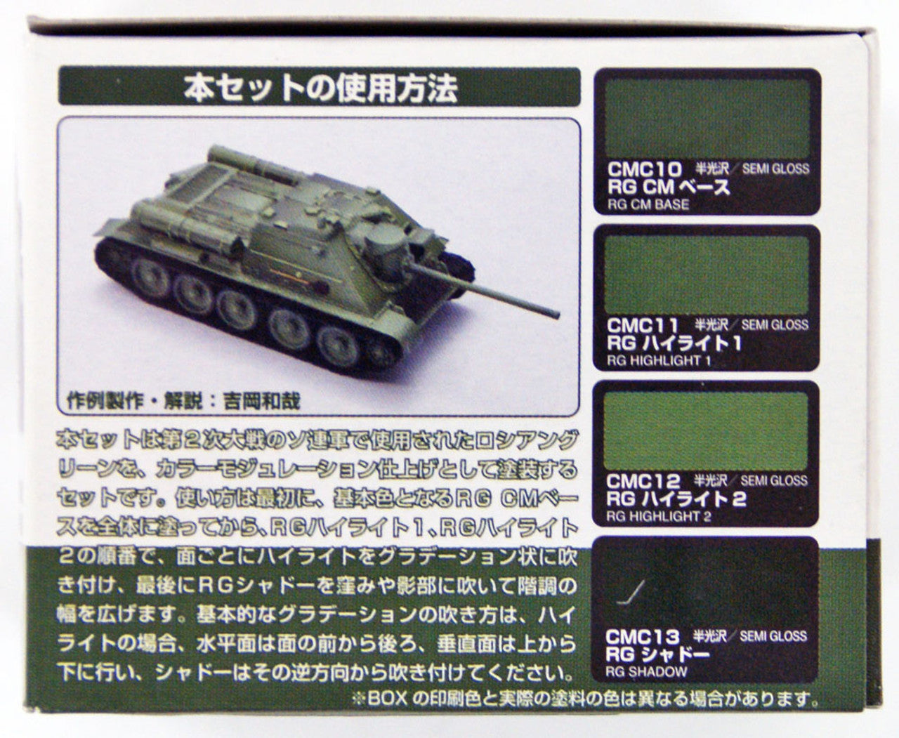 Mr Hobby Mr Color - Color Modulation Set Russian Green